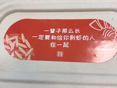 -海盗虾饭·剥好的小龙虾饭(SOHO尚都店)