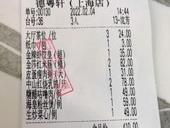 -德粤轩(缤谷广场店)