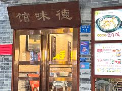 -正德顺順德雙皮奶(中信店)