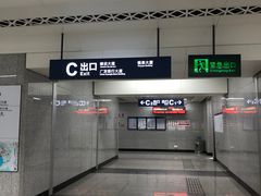 -取水楼(地铁站)