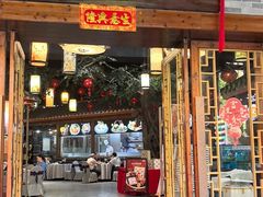 -叶氏大快活酒楼·佛山老字号