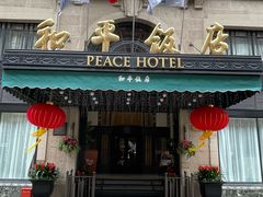 -上海和平饭店龙凤厅 Dragon Phoenix