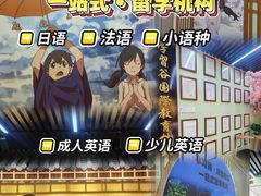 -学习谷日语培训日本留学·多语种外语教学(西单宣武分部)