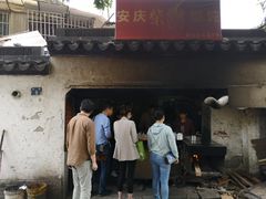 -安庆柴火馄饨(马道街店)