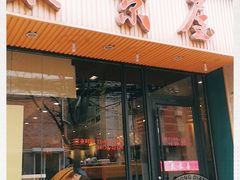 门面-东京屋(武定路店)