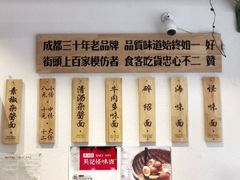 -牛王庙吳記怪味面(双楠店)