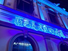 -溪口-滕头旅游景区