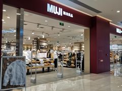 -MUJI无印良品(金狮广场店)