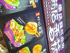 -李好吉吉自选炸鸡(星天广场店)
