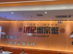 -蟹宗蟹(润达国际五楼店)