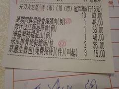 账单-金满楼(天河中路店)
