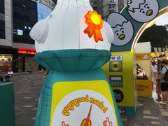 -天河领展广场