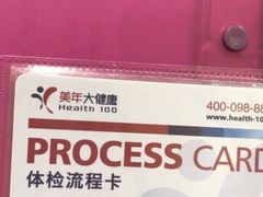 -美年大健康体检中心(浦东美张分院)