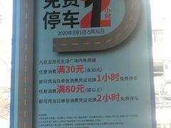 -五月花生活广场