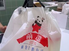 -红星前进面包牛奶公司(畅春园店)