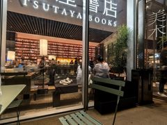 -茑屋书店(天目里店)