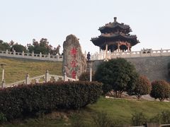 -楚望台遗址公园