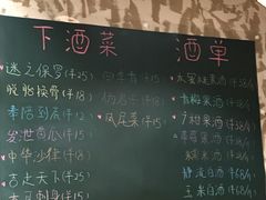 -散德行小酒馆