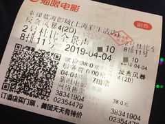 -幸福蓝海影城(上海闵行日月光中心杜比全景声店)