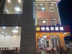 -山水之味·大鱼头·农家菜(张公洞店)