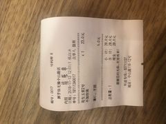 账单-鲜芋仙(中山路店)