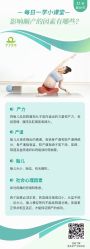 点击看大图 -昕孕瑜伽·孕妇瑜伽·产后修复