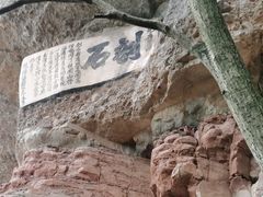 -窦圌山风景区