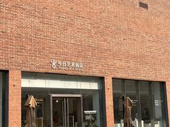 -今日艺术汇书店