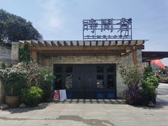 -时间仓(月湖公园店)