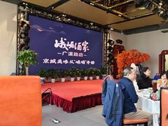 -峨嵋酒家 南北川菜 优选烤鸭(广渠路店)