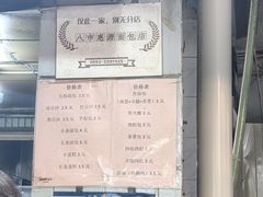 -惠源面包店(开禾路店)