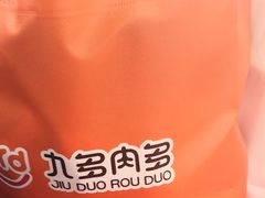 -九多肉多(103店)