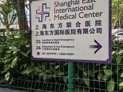 -上海市东方医院(总院)