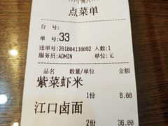账单-小莆天(元帅路店)