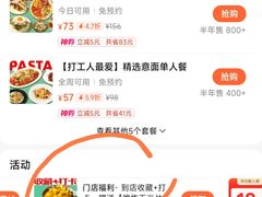 -get pizza意大利餐厅(凯德MALL店)