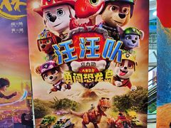 -CGV影城(梅江ScreenX店)