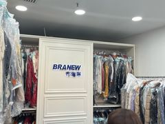 -布瑞琳洗衣(万泉新新家园店)