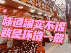 -醉贤居