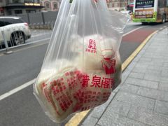 -清泉阁包子铺(中山路店)