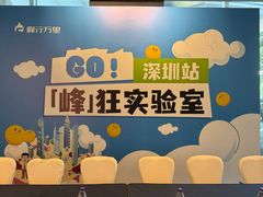 -深圳国际会展中心希尔顿酒店(前海华发冰雪世界店)