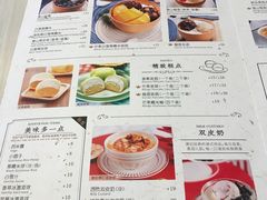 菜单-满记甜品(荟聚购物中心店)