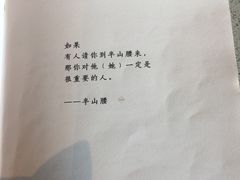 -半山腰·云南菜(侨福芳草地店)
