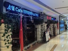-俄士厨房(时代天街店)
