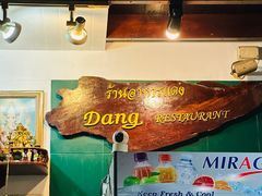 -Dang restaurant (patong phuket)