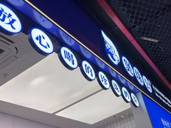 -煲珠公·老红糖珍珠奶茶(长宁龙之梦店)