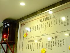 菜单-德天顺盖码饭(人民西路店)