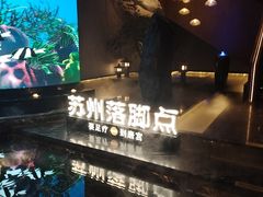 -唐宫足道·SPA·住宿24H会所(木渎店)
