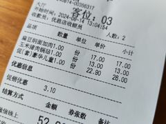 账单-福状元(优胜北路店)