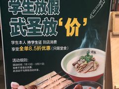 -武圣羊汤(武圣路店)