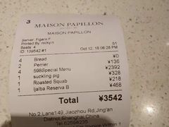 账单-蝶舍·MAISON PAPILLON